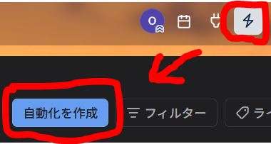 Trelloの自動化を作成するボタン